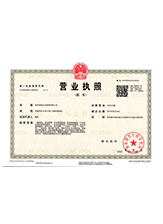 都匀营业执照副本